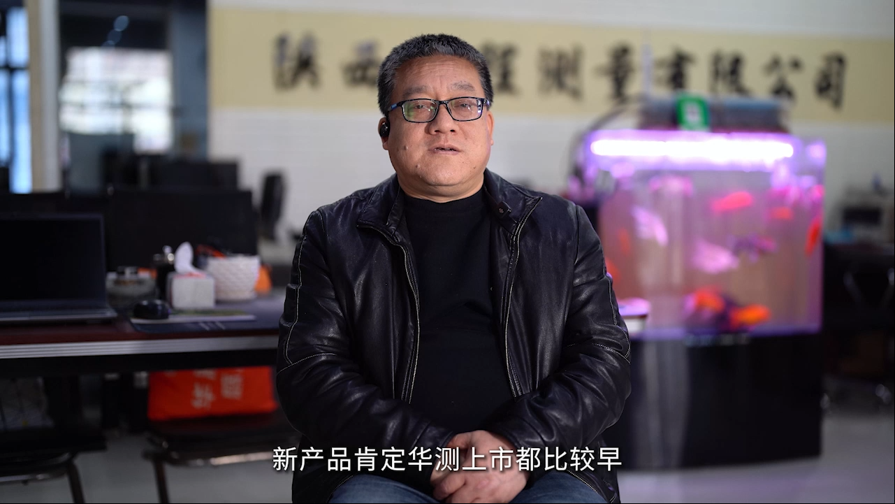 上海华测导航：张建民用户采访片