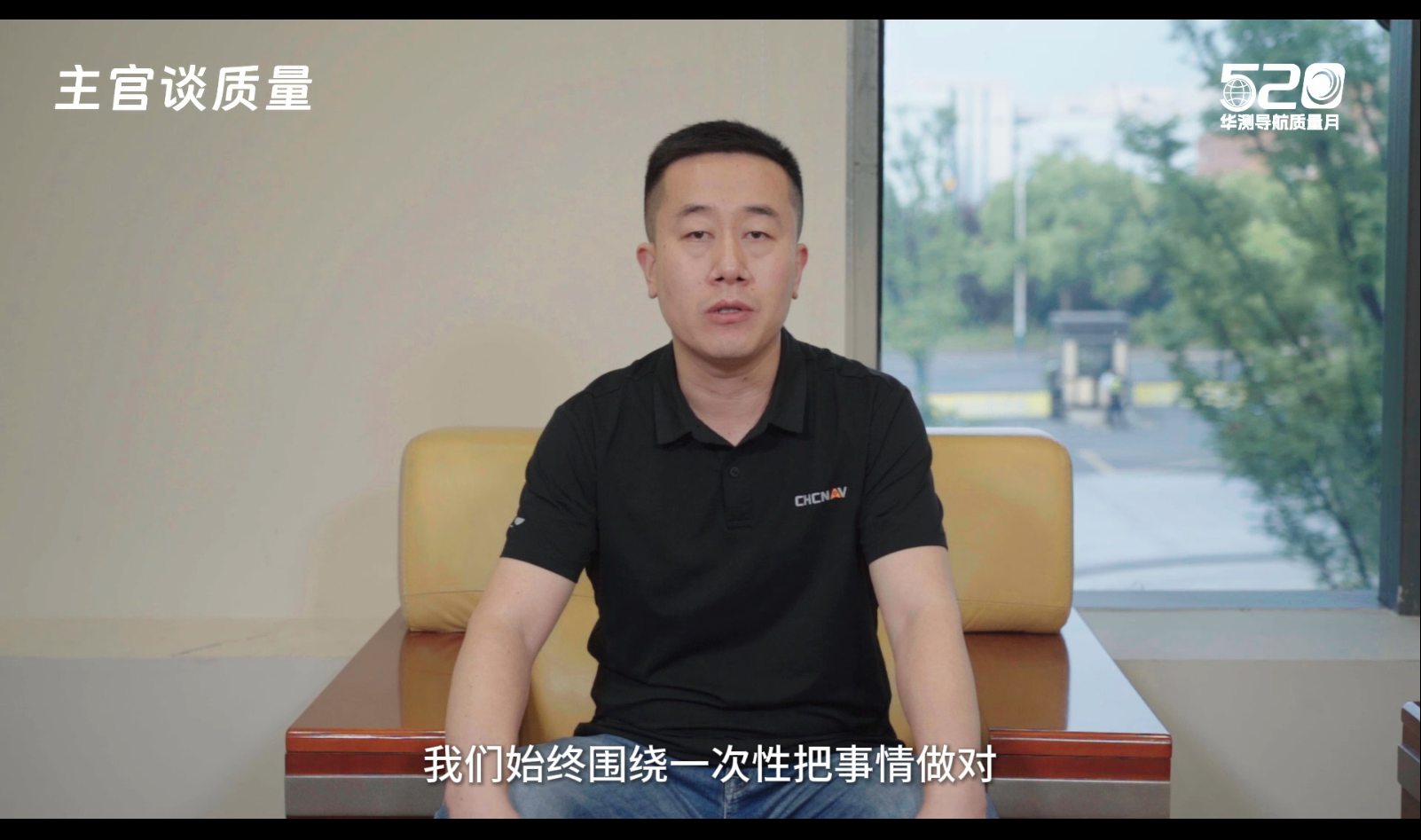 上海华测导航：质量月系列视频制作