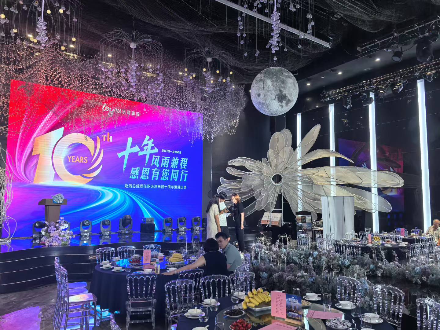 任职十周年庆典！视频快剪+照片直播