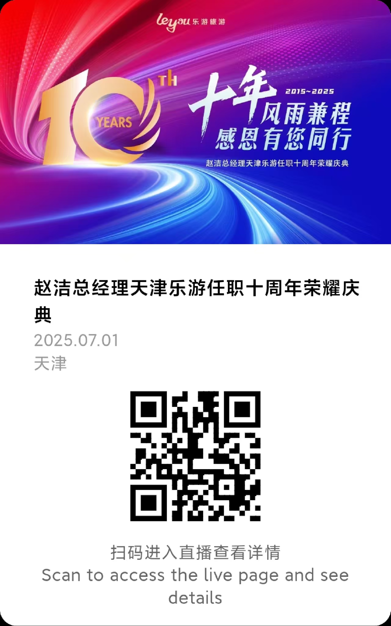 微信图片_2025-07-02_192947_238.jpg