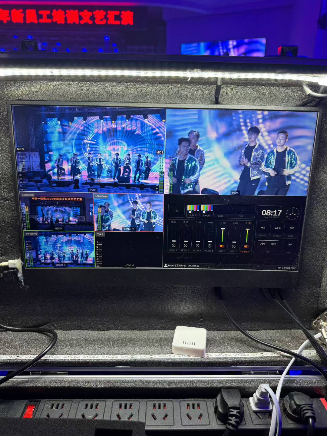 中交一航局2025新员工培训文艺汇演：直播案例分享