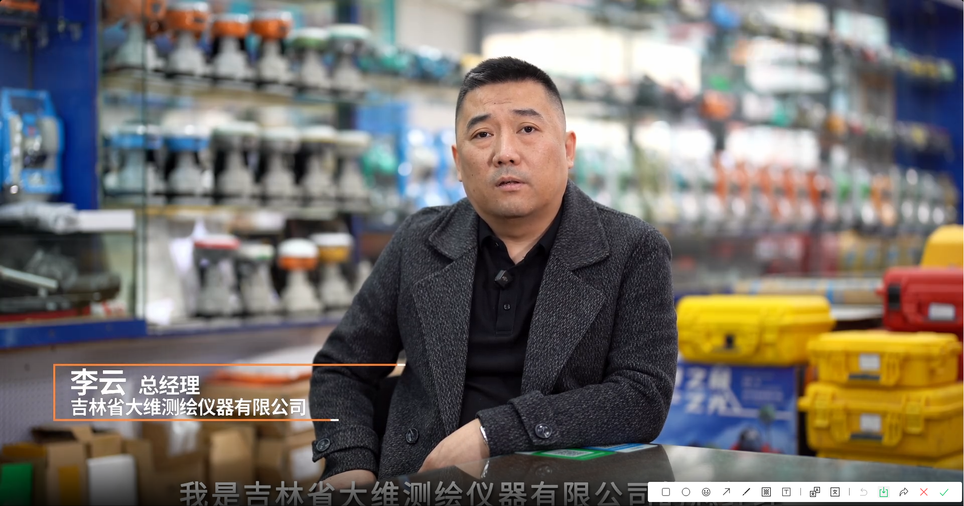 上海华测导航：李云用户访谈