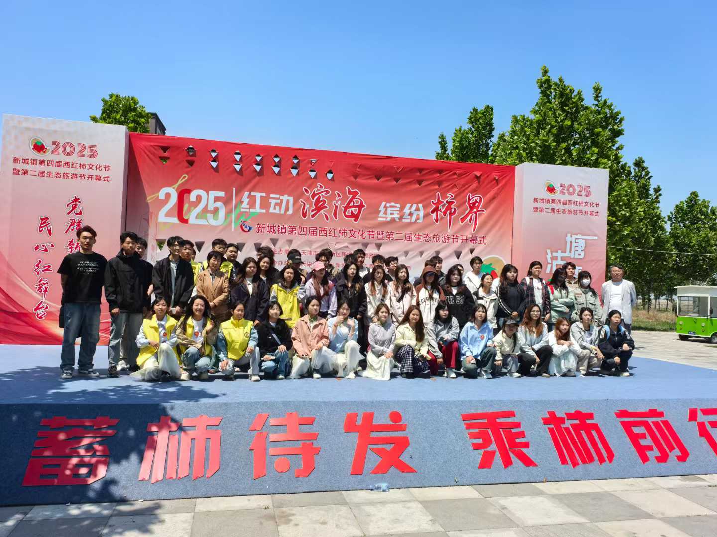 新城镇西红柿文化节：活动跟拍记录、照片直播！