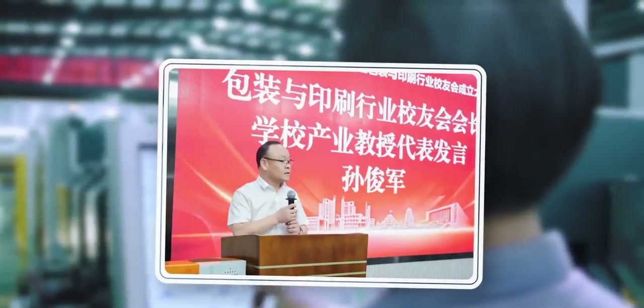 校友会发言