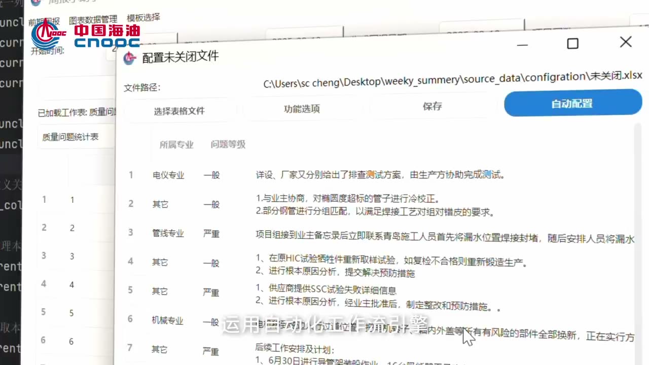 新作上线！猛犸为中海油打造「周报助手」产品宣传片