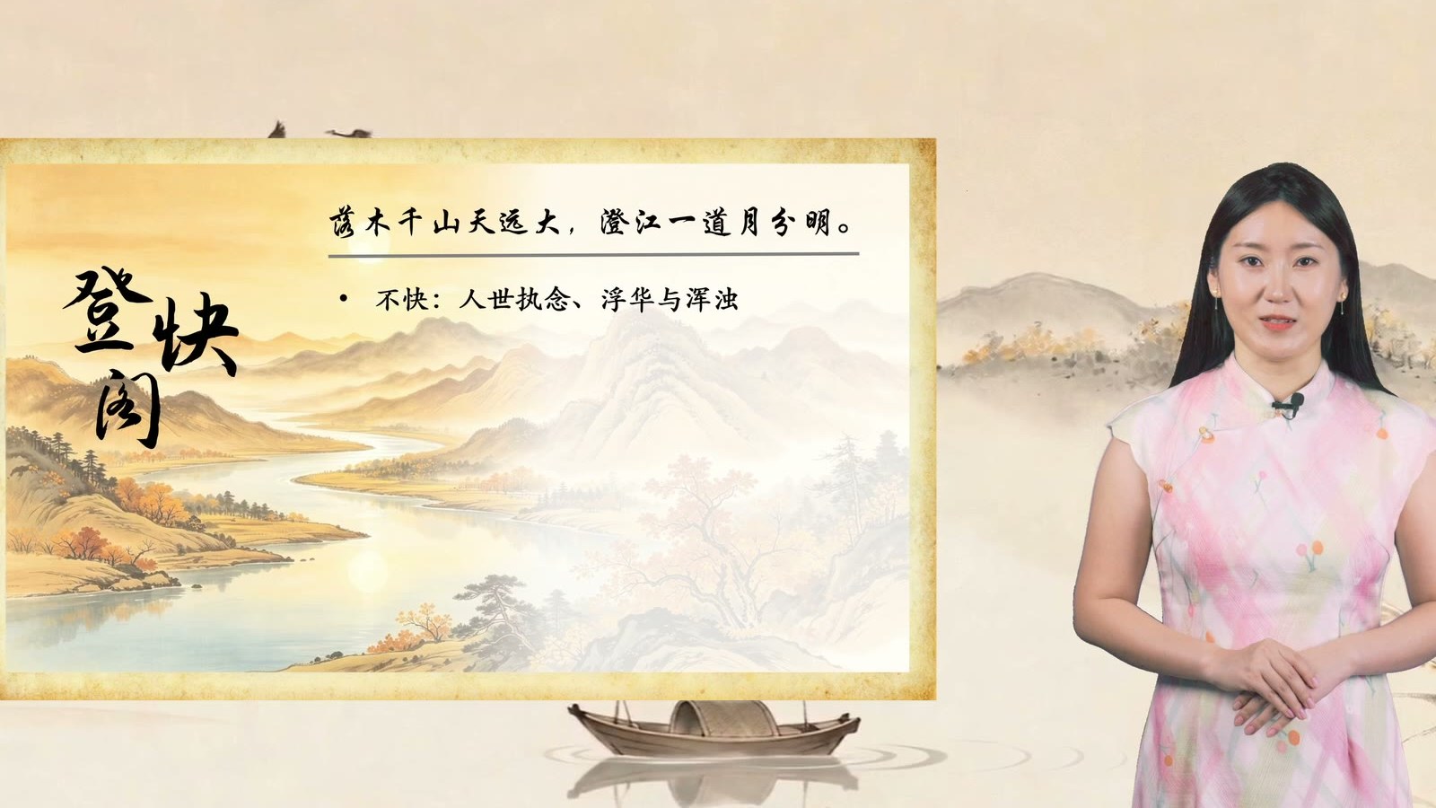 颔联