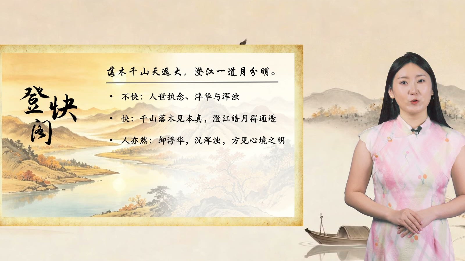 比较