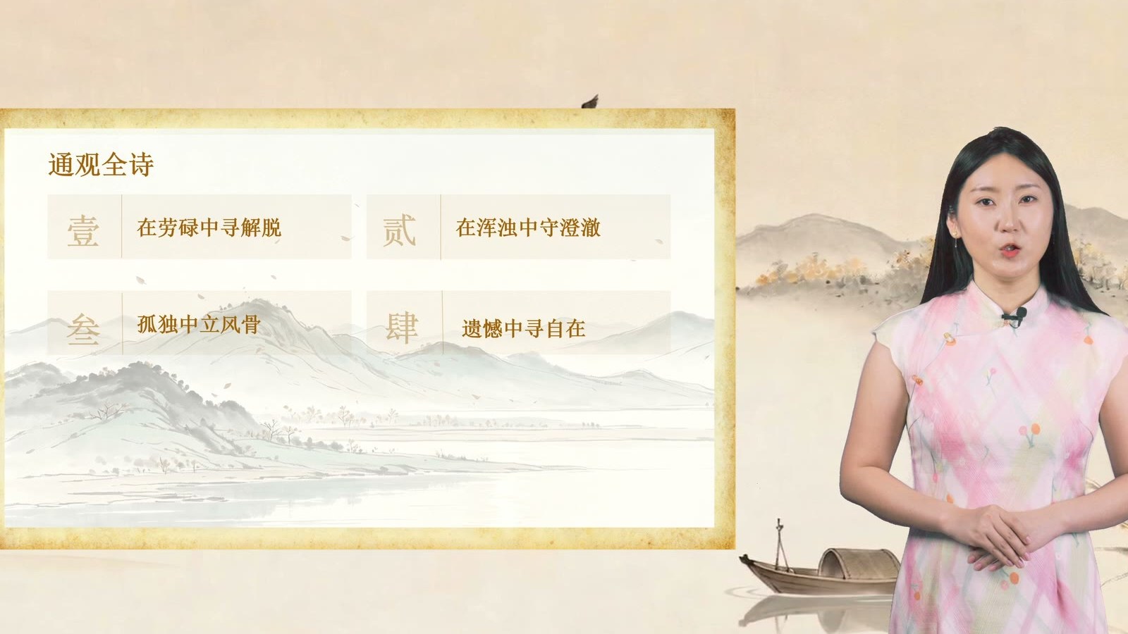 通读