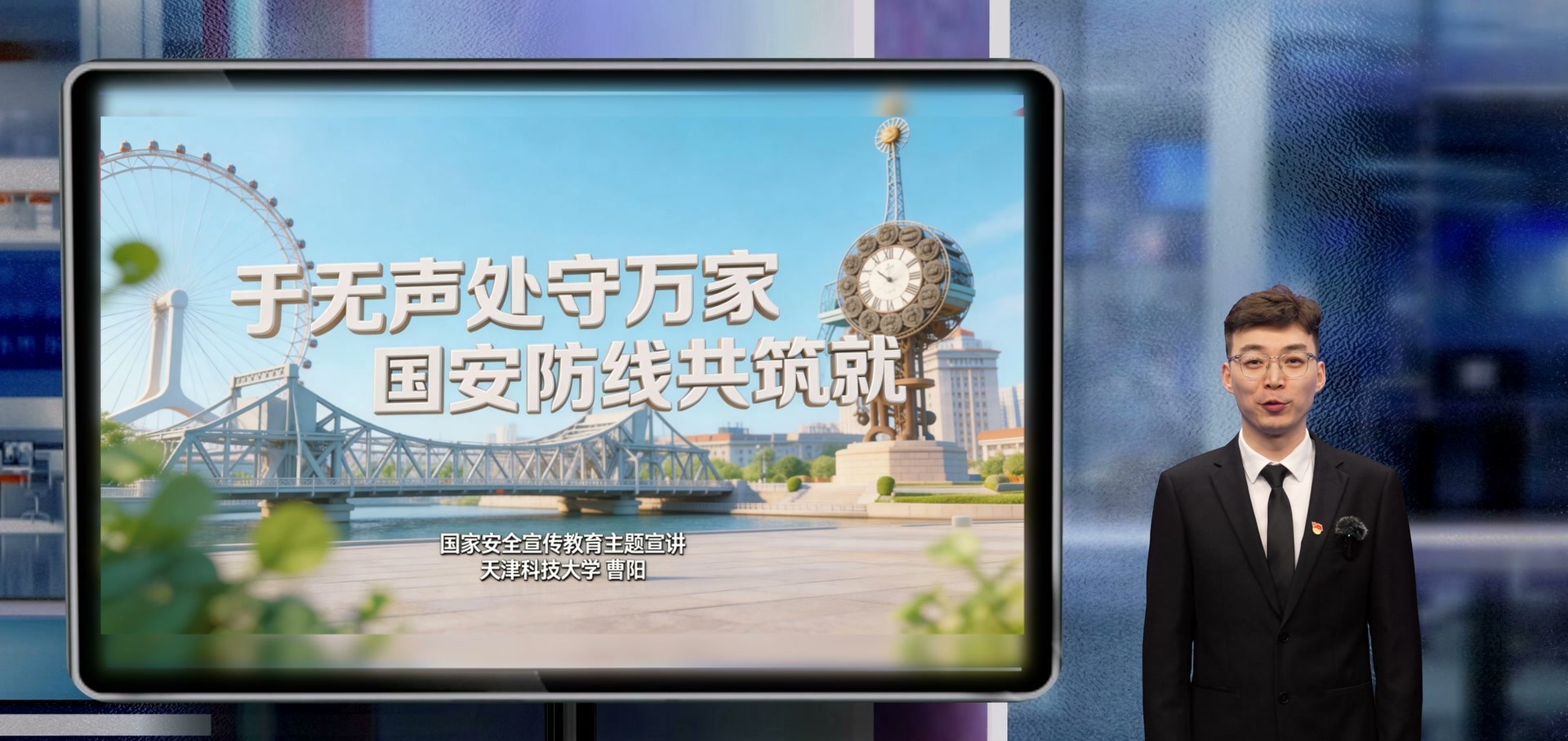 演讲开场