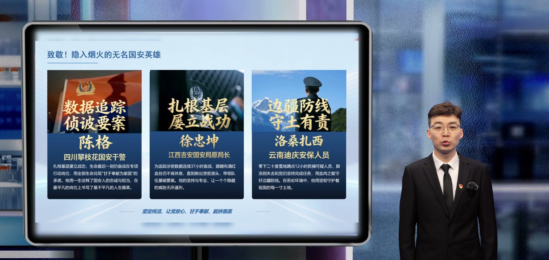 无名英雄