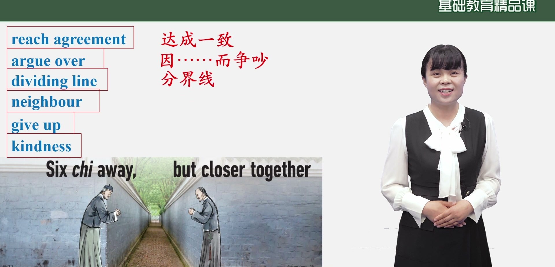 Lead in 环节