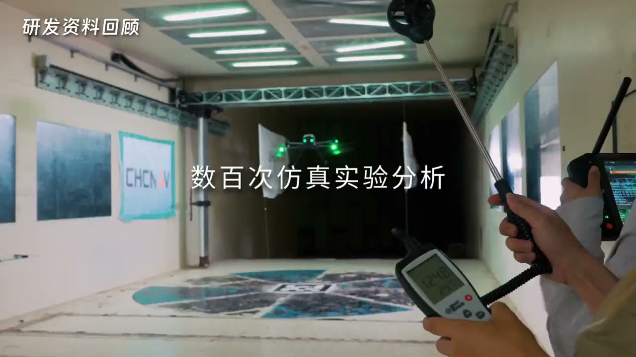 顺收！猛犸完成华测导航无人机风洞测试产品宣传片