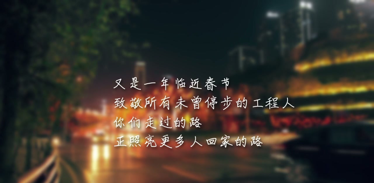 片尾字幕诗