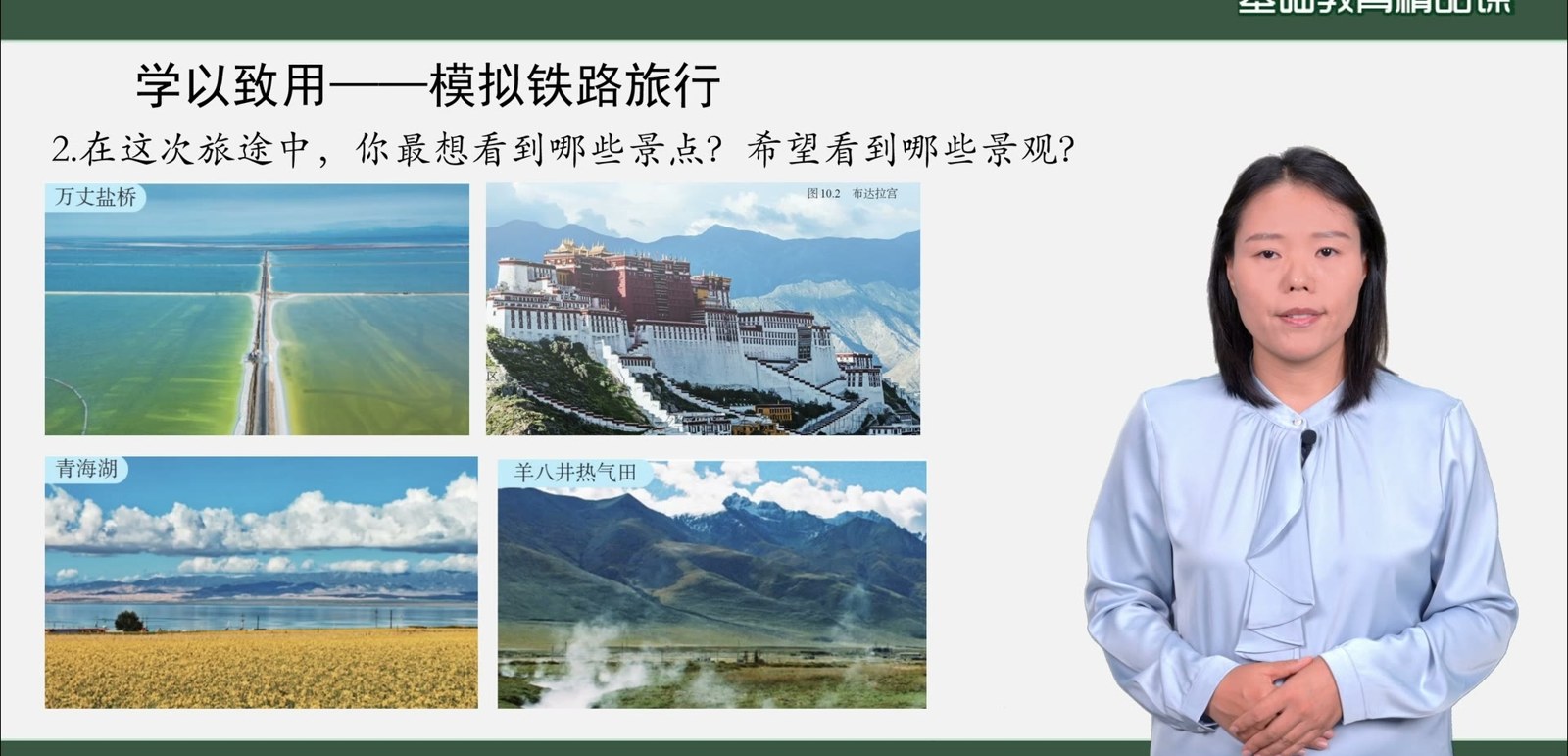 模拟旅行