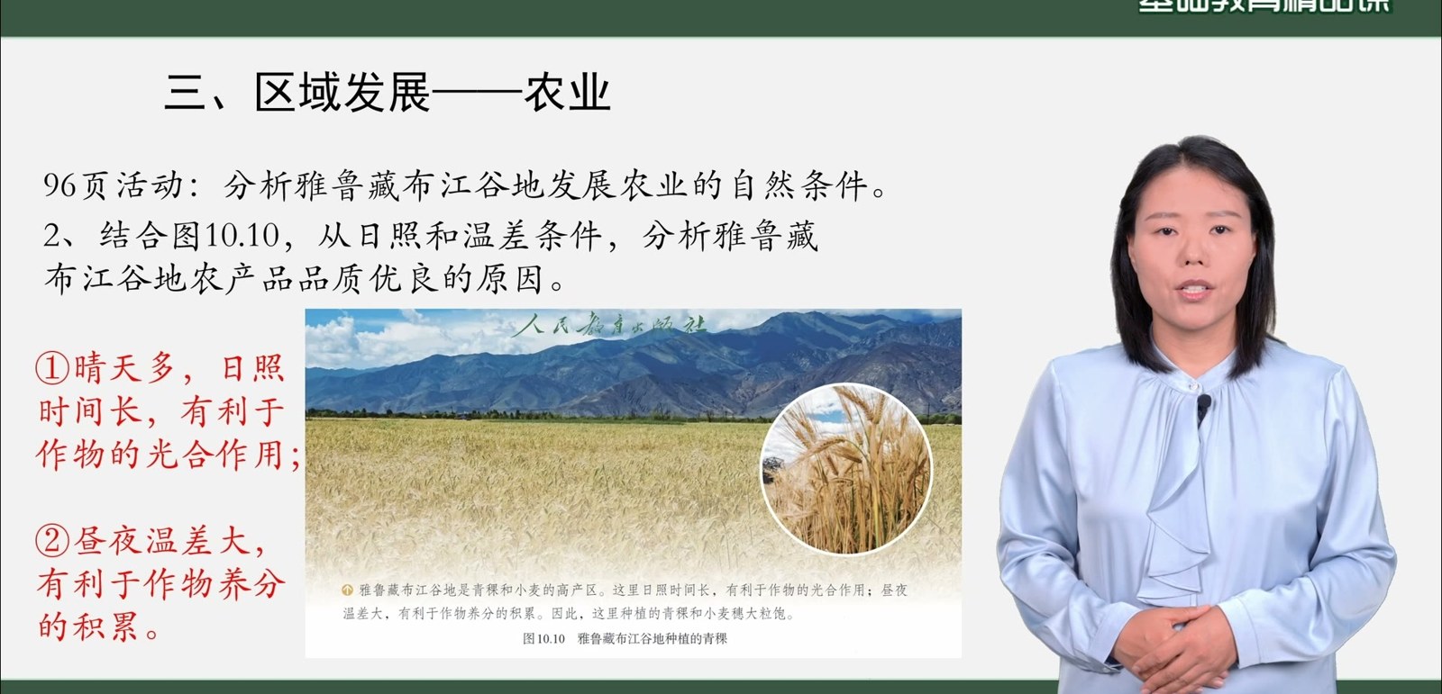 雅鲁藏布江谷地活动
