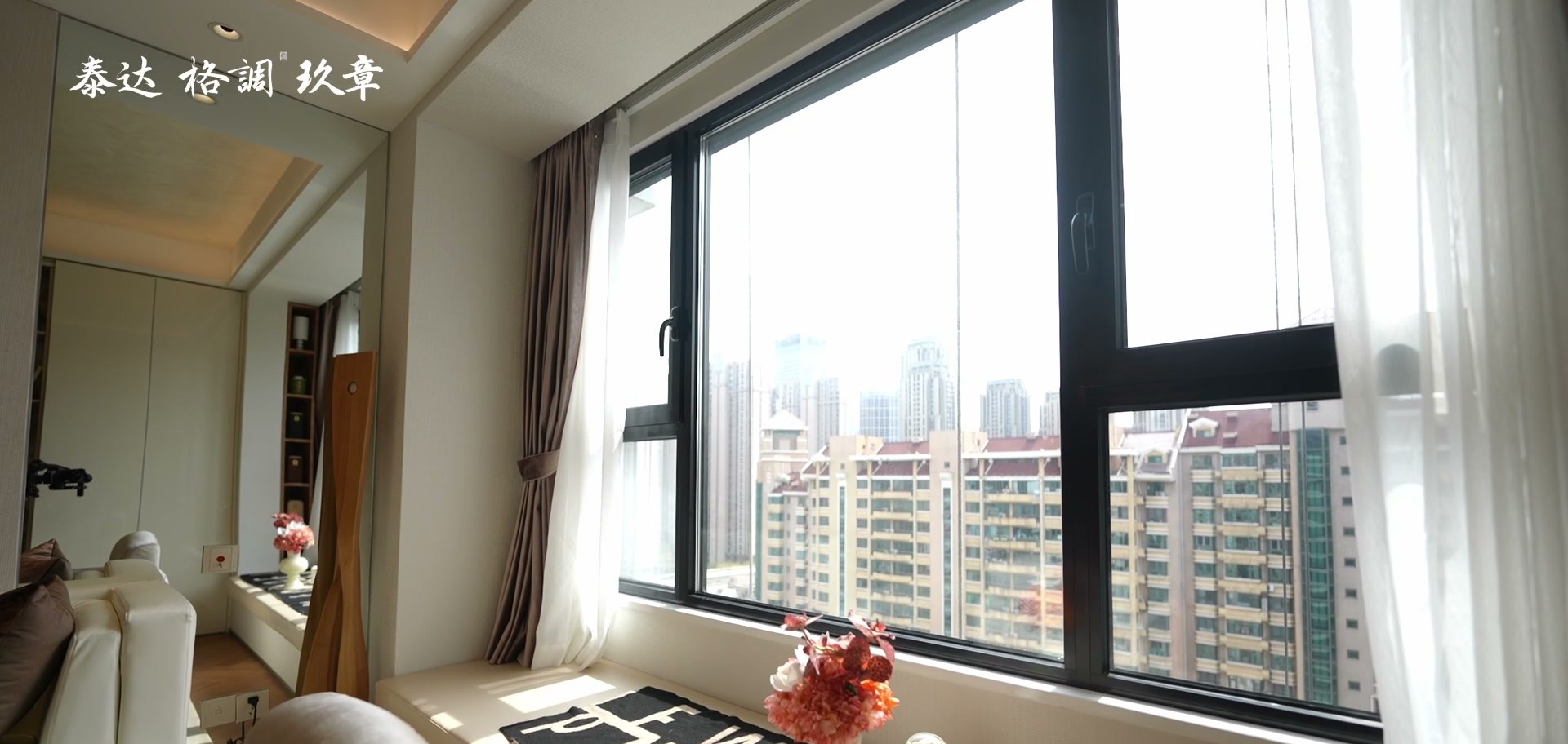 样板间窗景