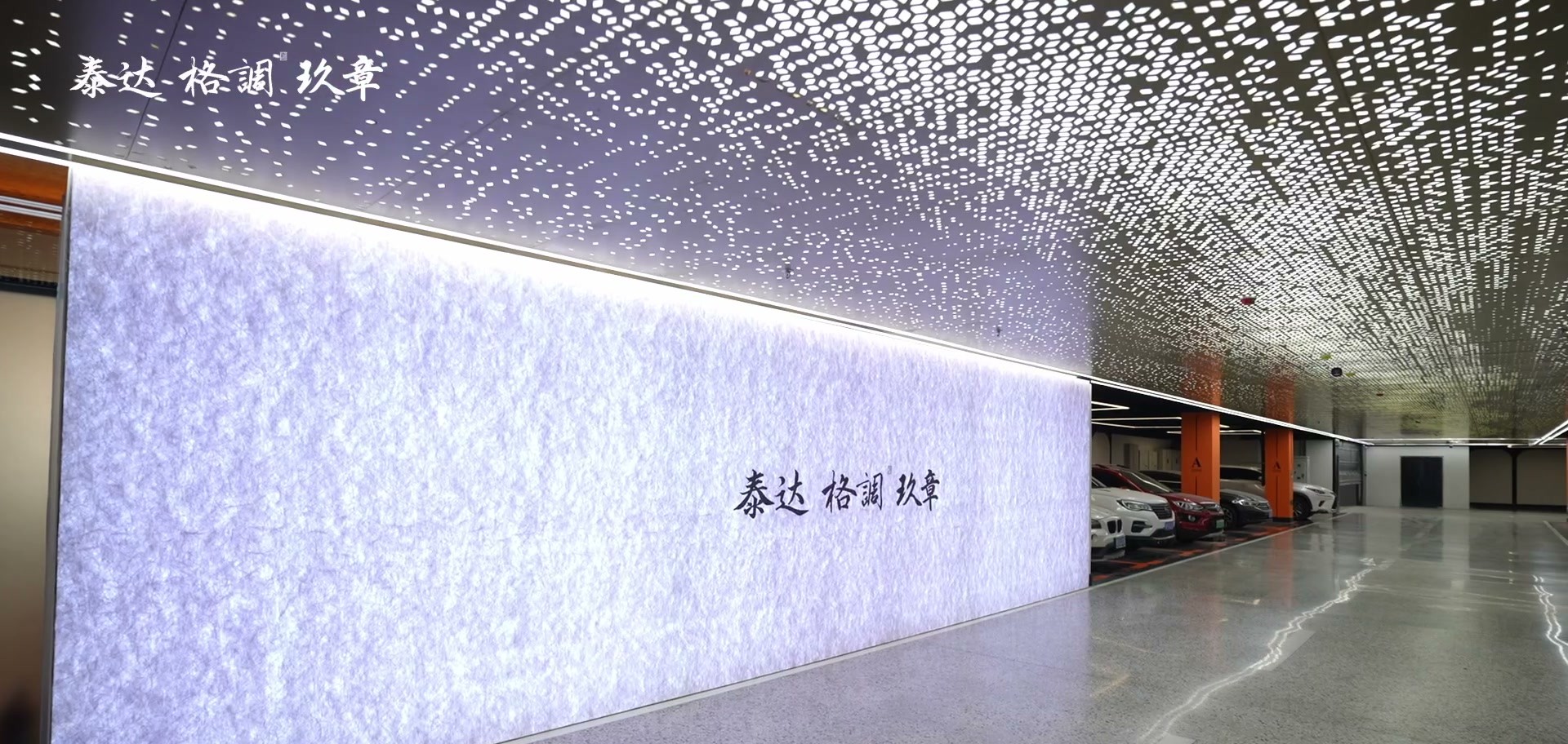 星空车库