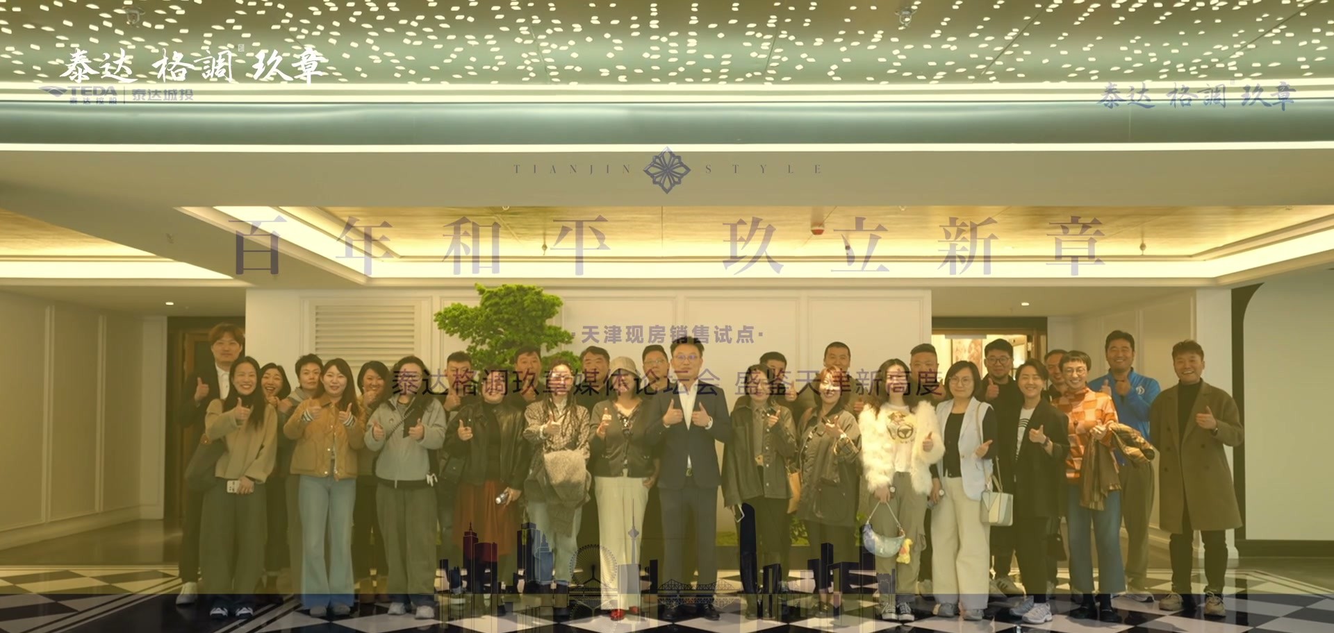 活动合影