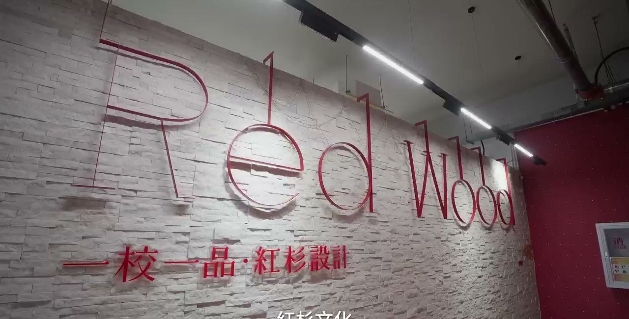 红杉文化