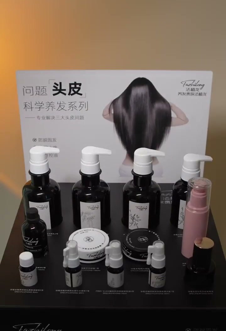 法植龙问题头皮科学养发系列产品陈列