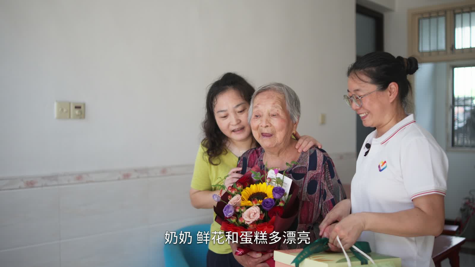 老人接过鲜花