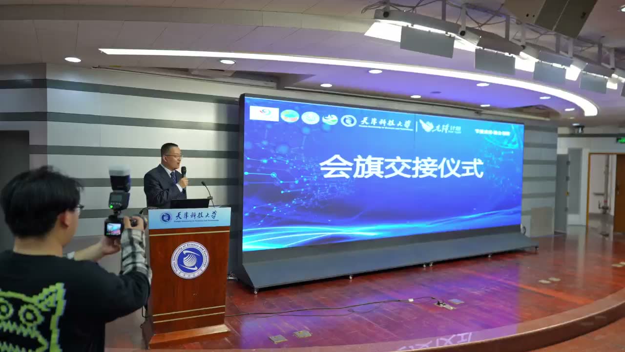 会旗交接仪式