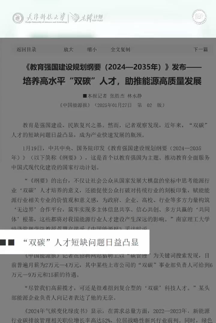政策文件卡