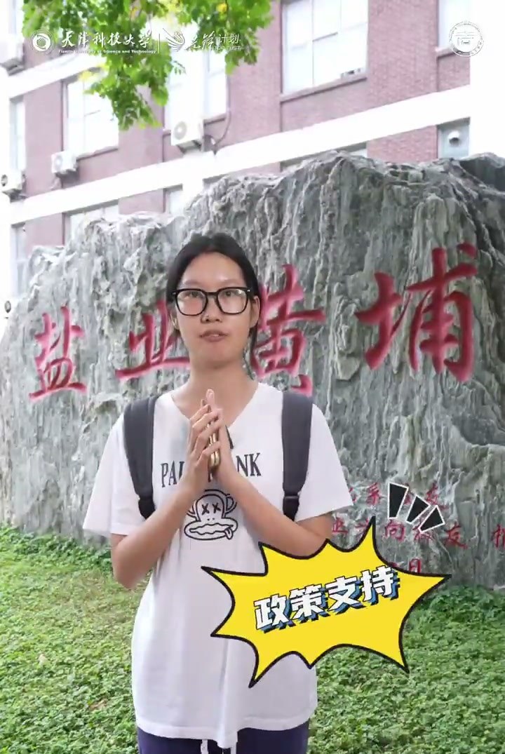 学生在校园出镜