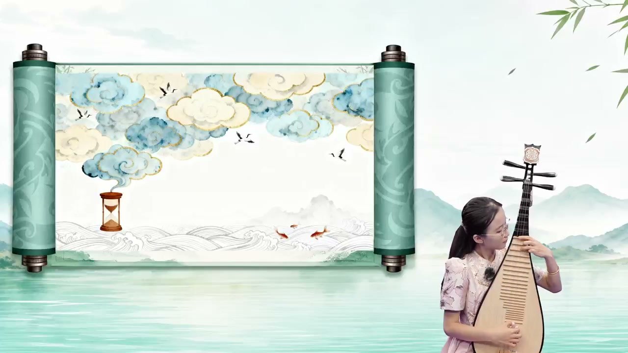 开场:空卷轴与抱琵琶的讲者