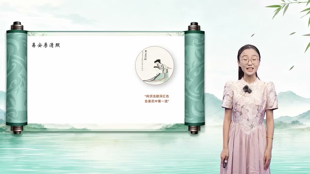 作者李清照页