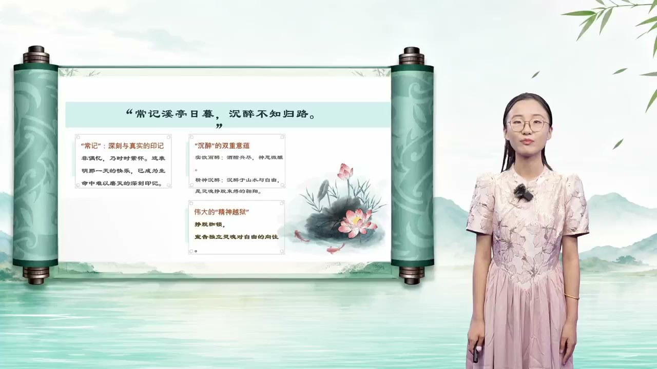 名句讲解页一