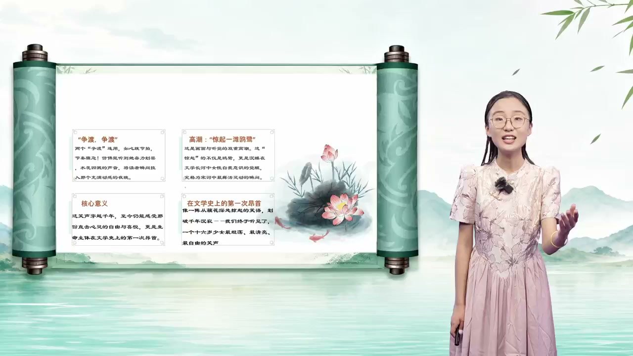 下阕讲解页