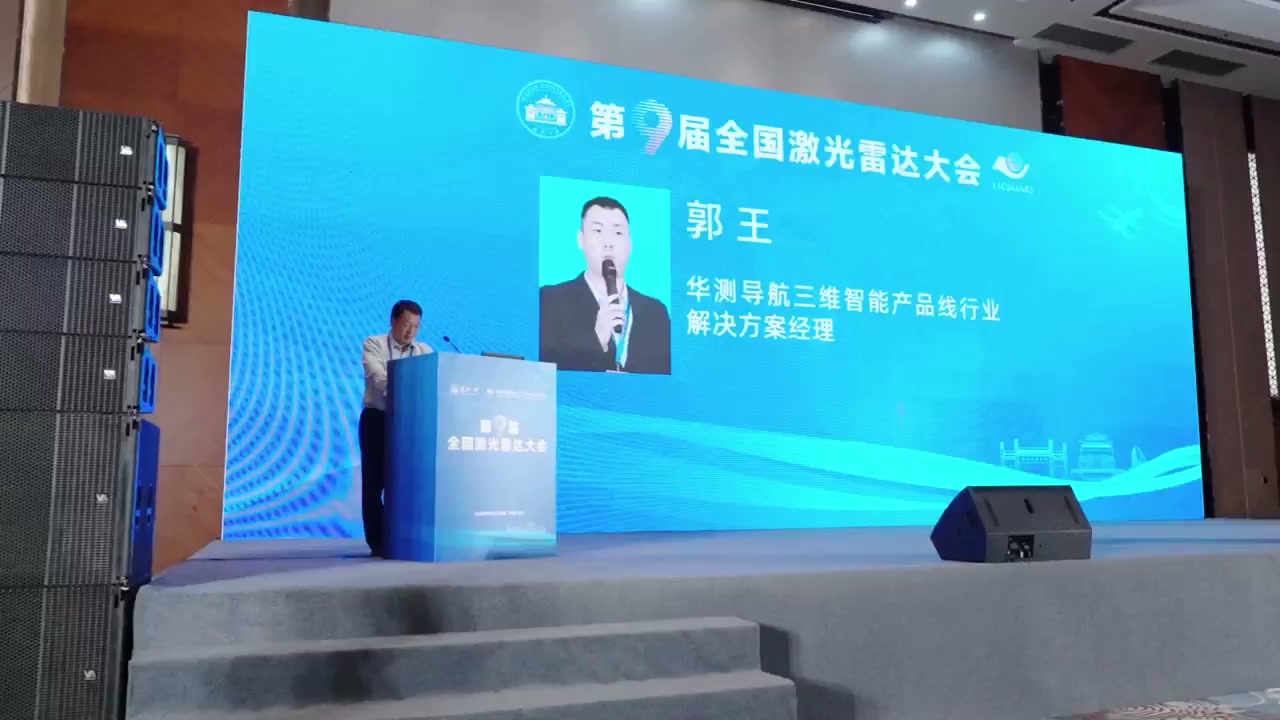 快剪上线！猛犸完成第9届全国激光雷达大会活动跟拍