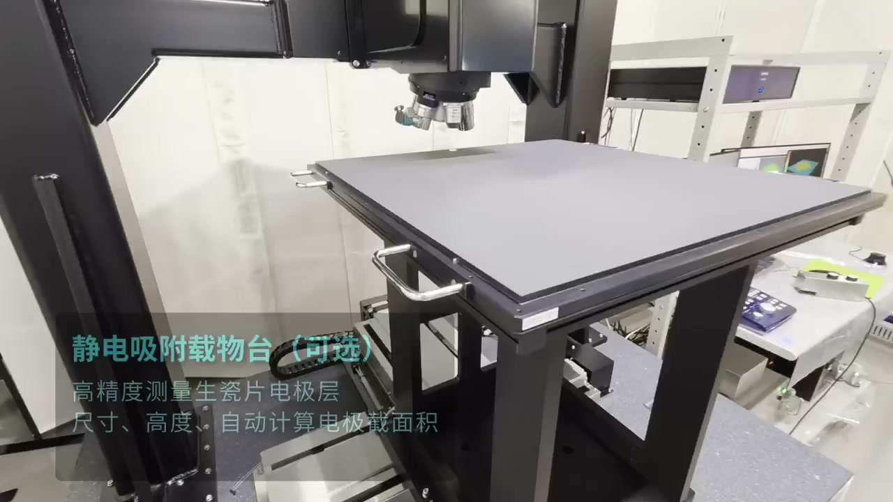 顺收！猛犸完成 Lasertec 激光显微镜产品宣传片