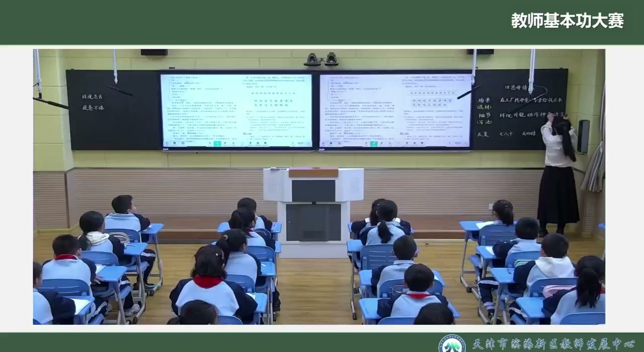 课堂实录