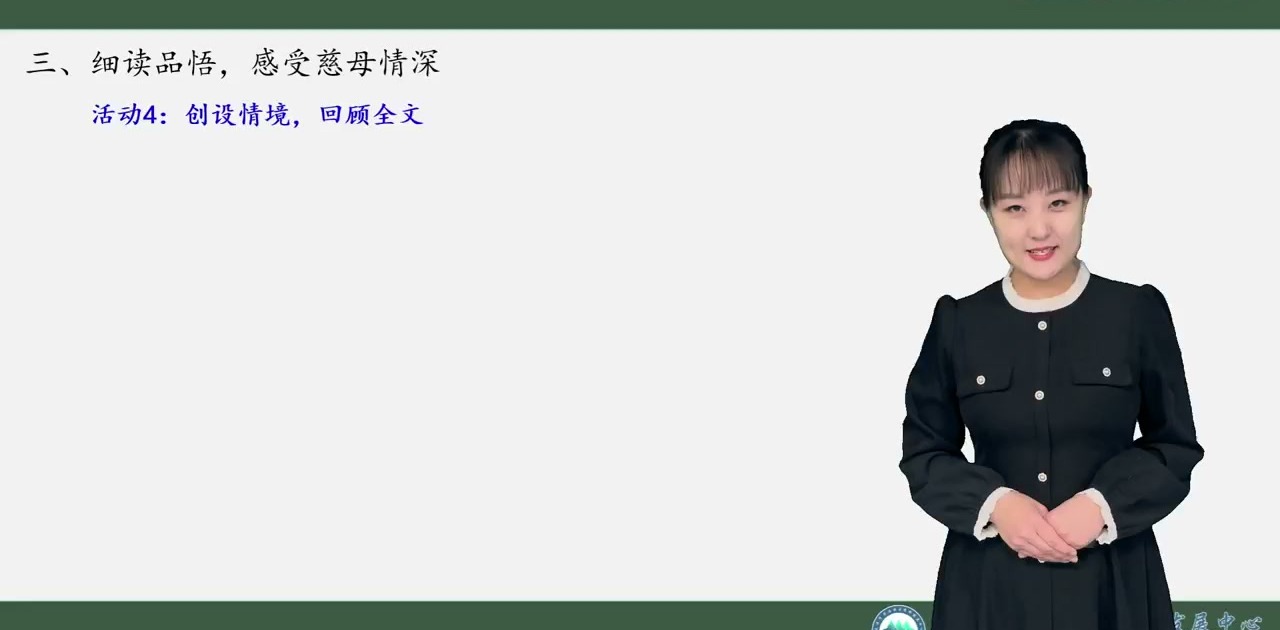 课件页面