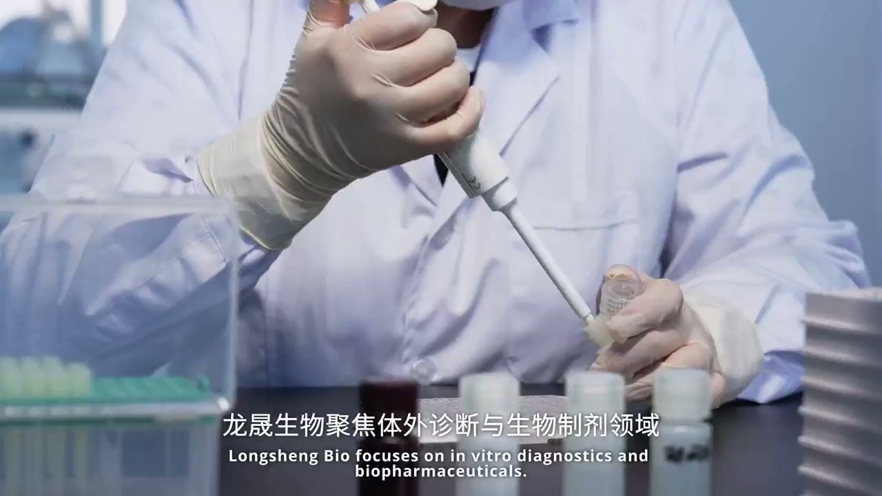新作上线！猛犸为龙晟生物打造企业宣传片