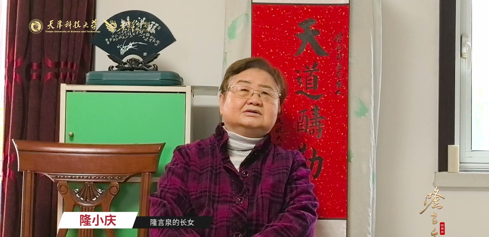 受访者讲述