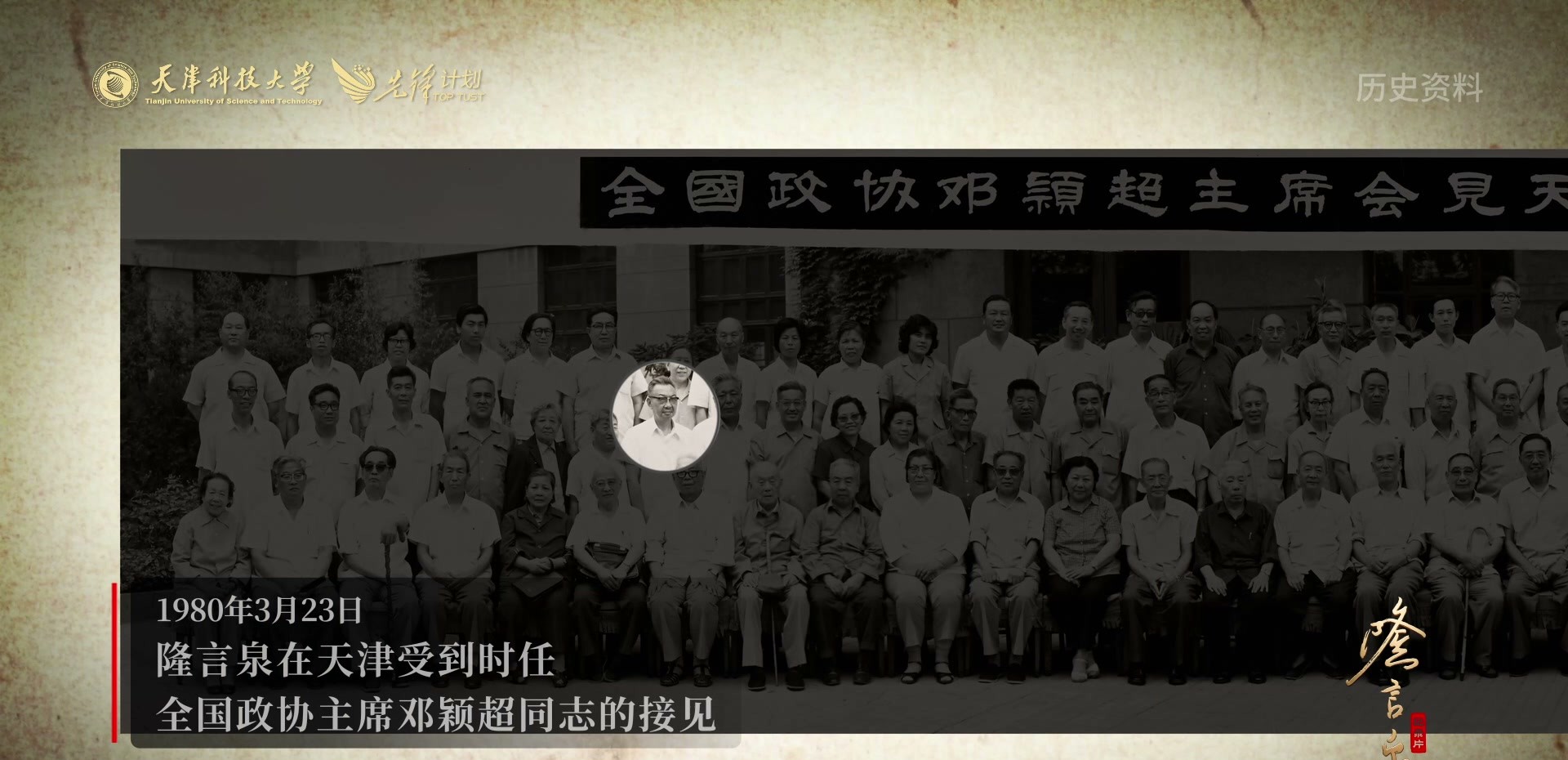 历史照片资料