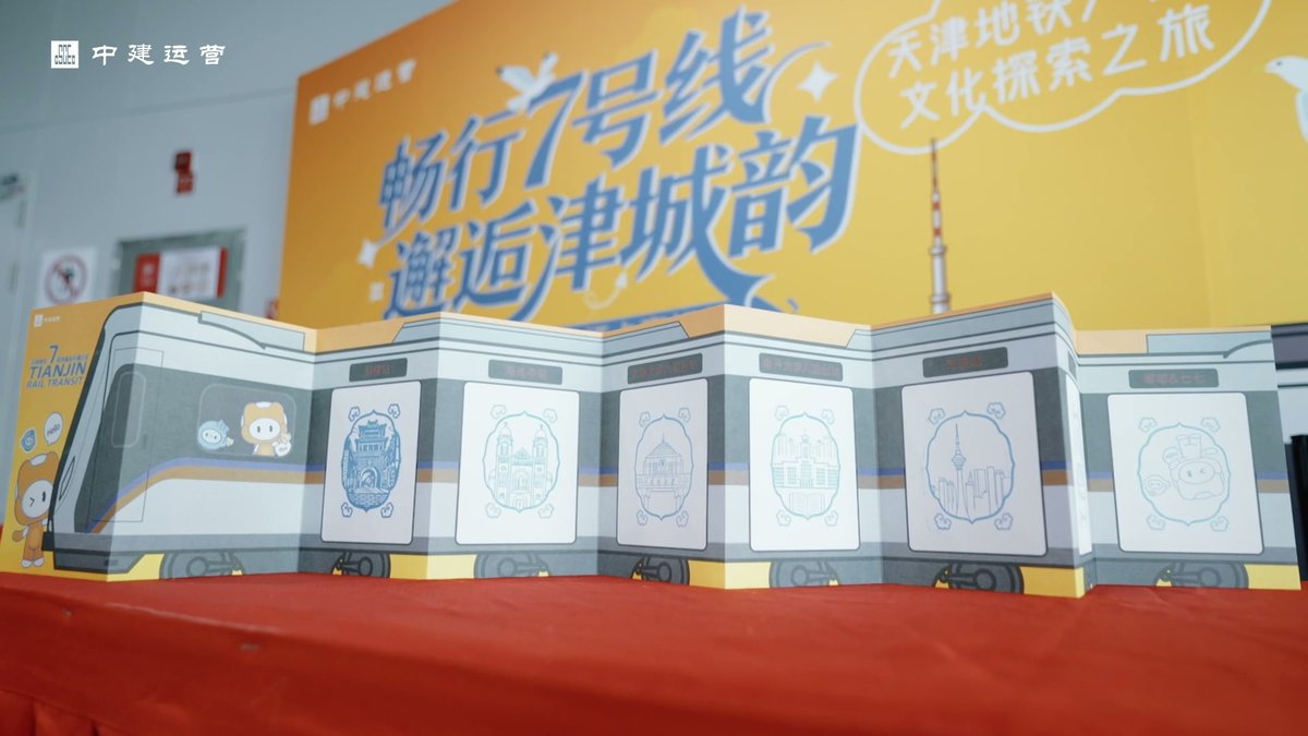 集章册折页