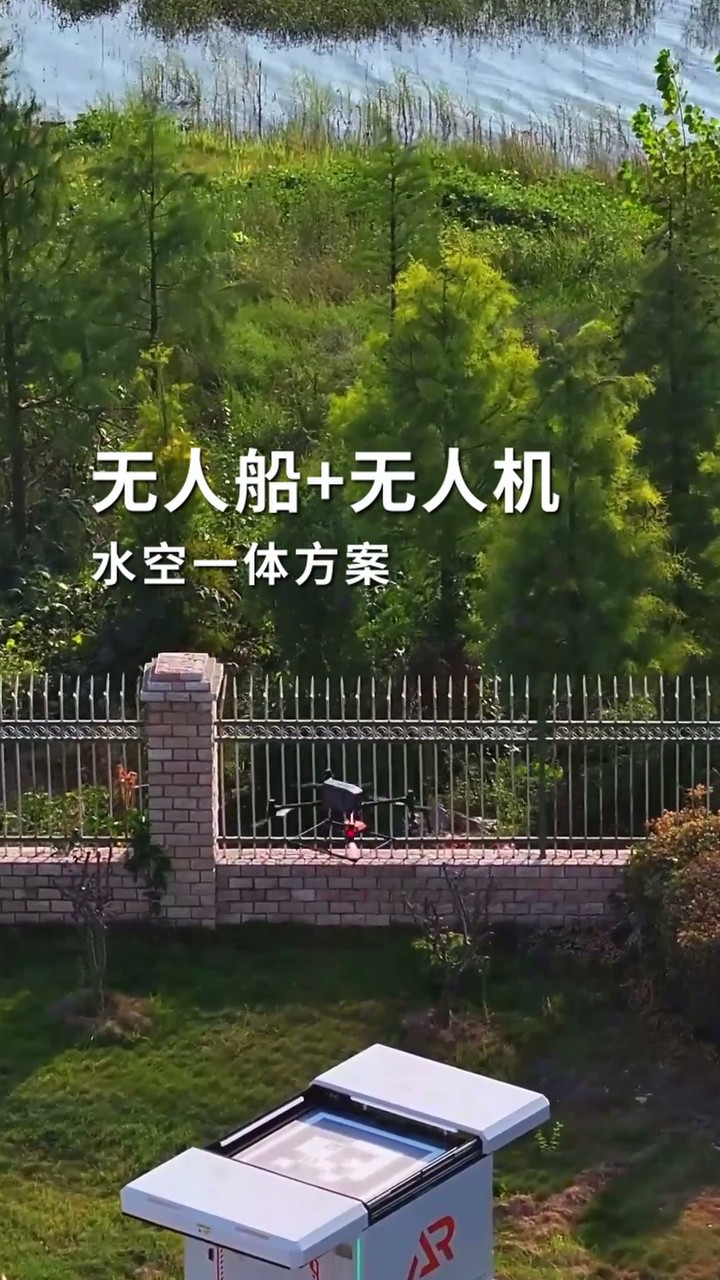 水空一体方案