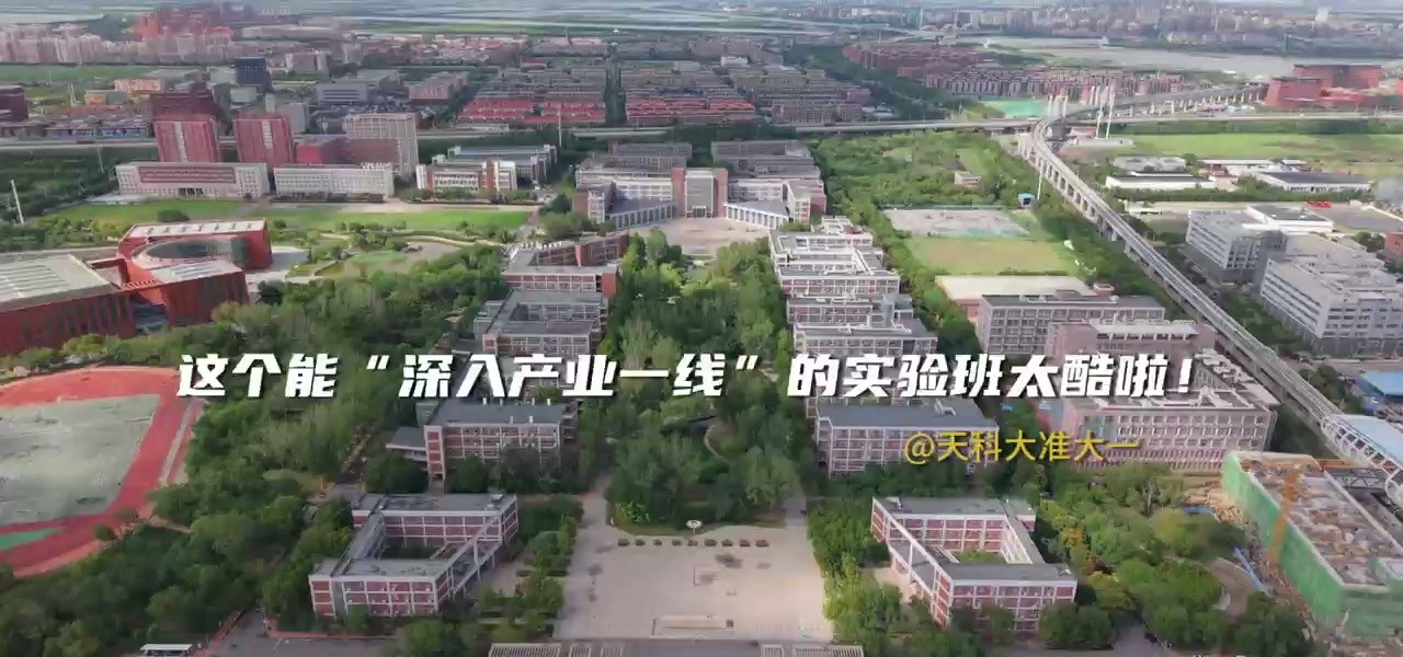 校园航拍与vlog式开场花字