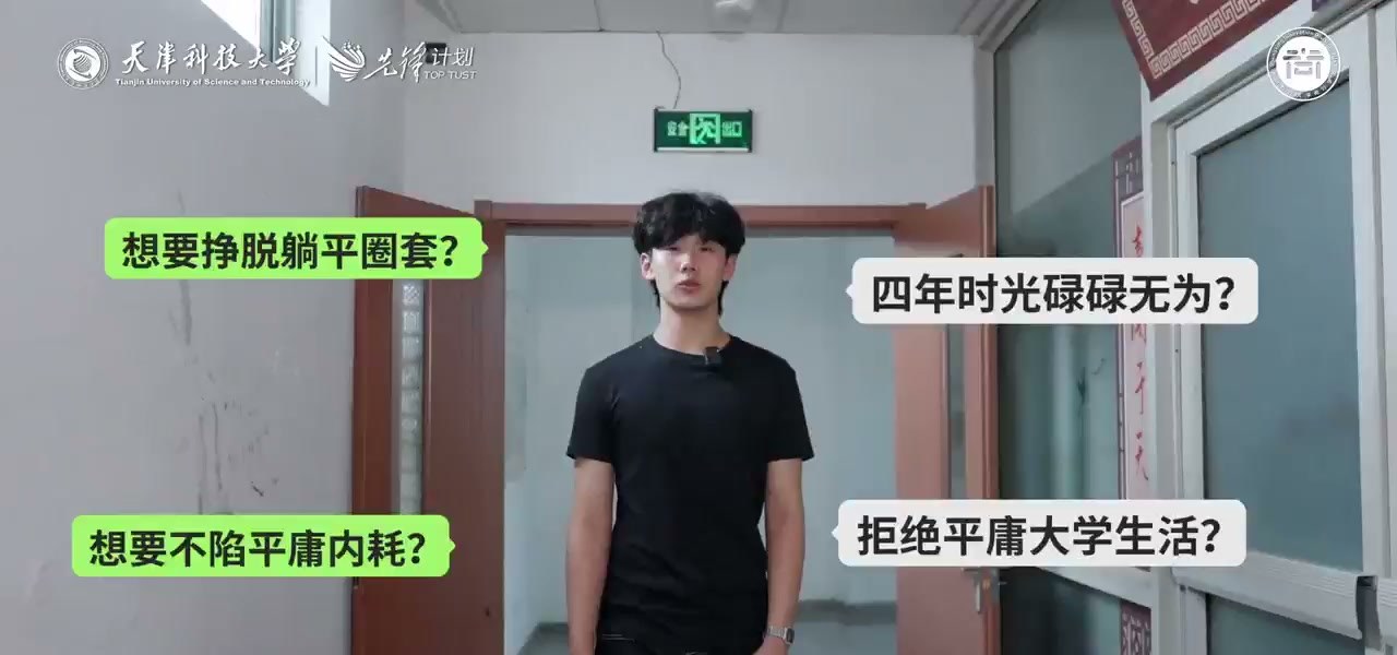 走廊里的四个反问花字