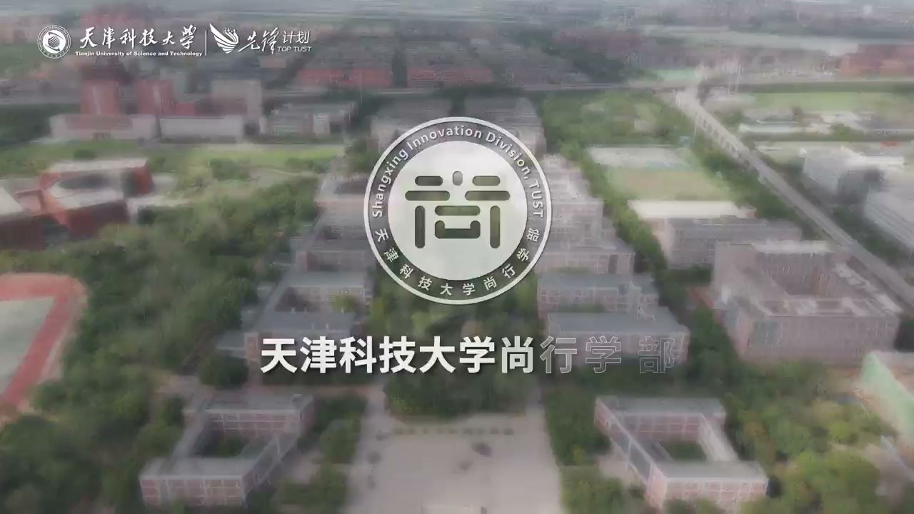 片尾尚行学部标识
