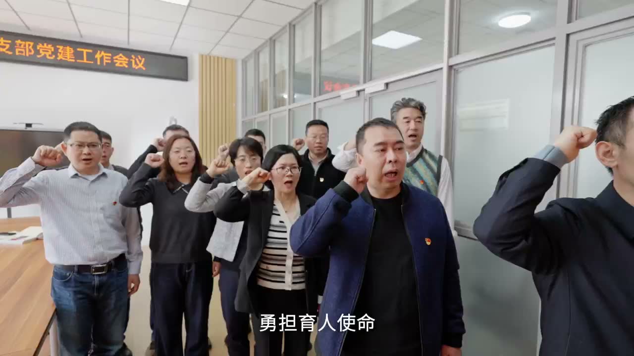 支部重温誓词