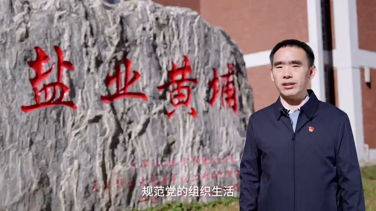 新作上线！猛犸完成天津科技大学化工与材料学院党建工作宣传片