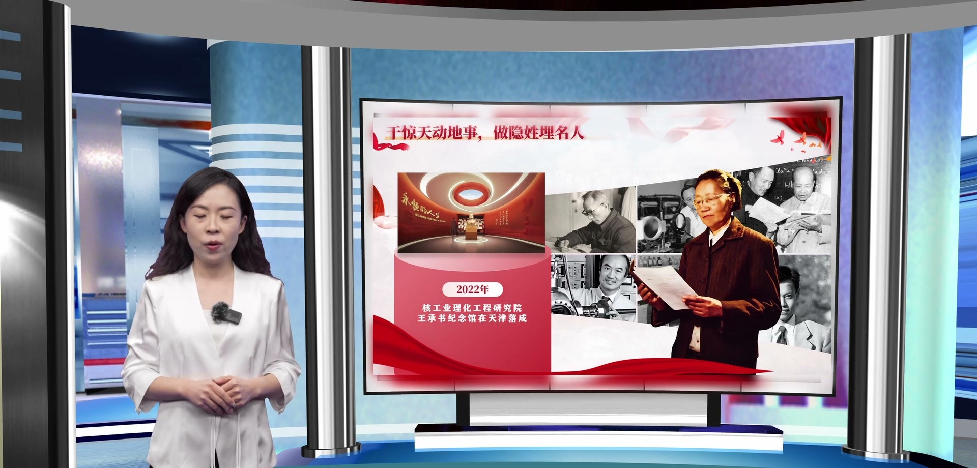 王承书院士课件页
