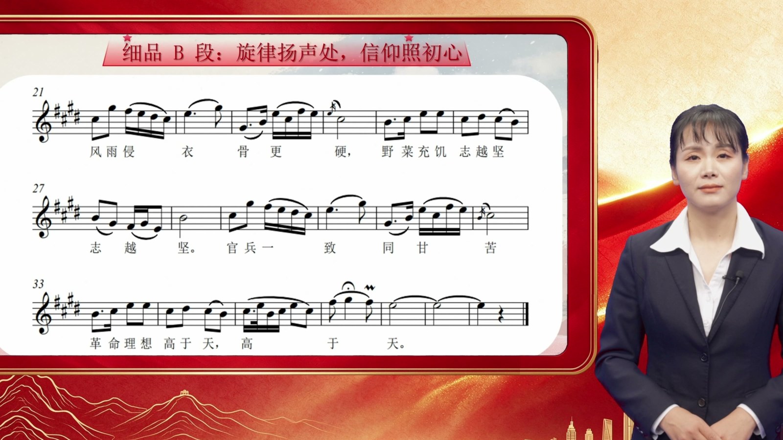 A段跟琴