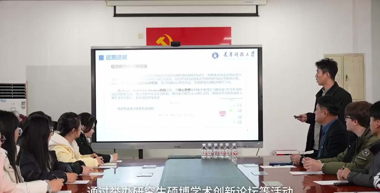 研究生学术活动