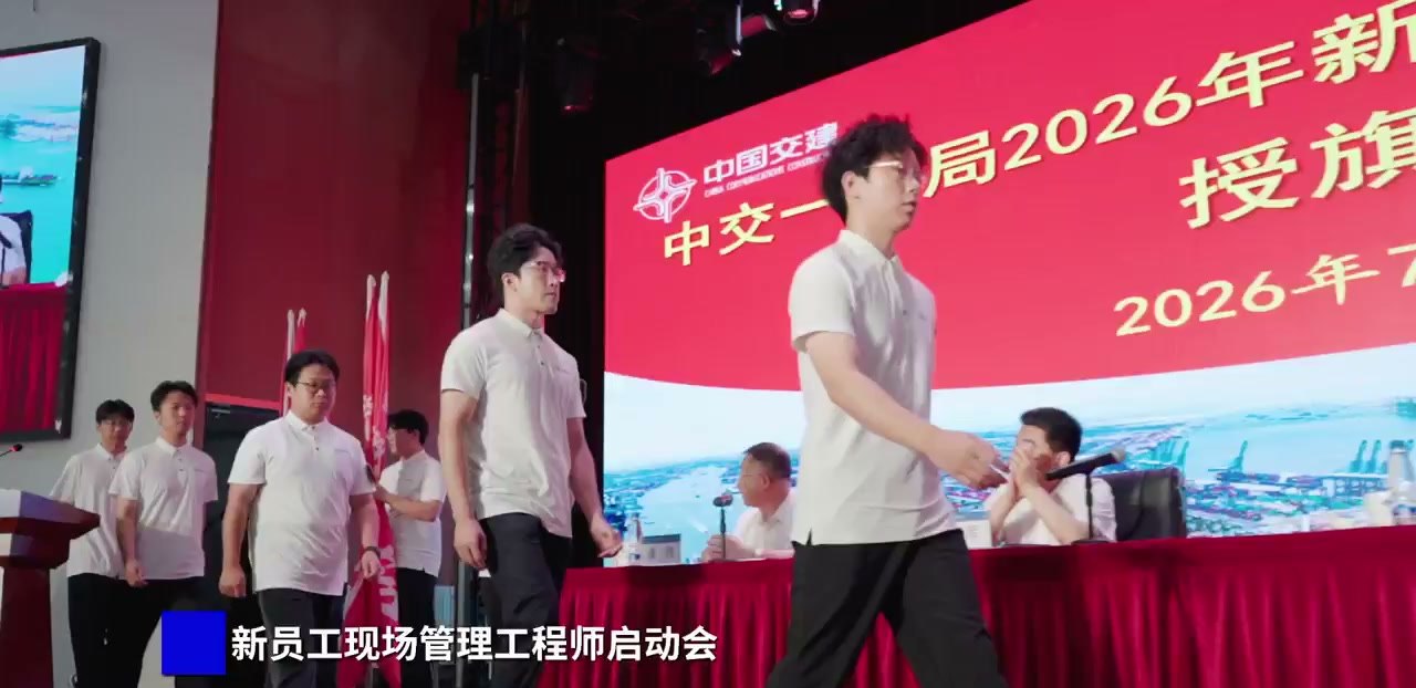 启动会授旗